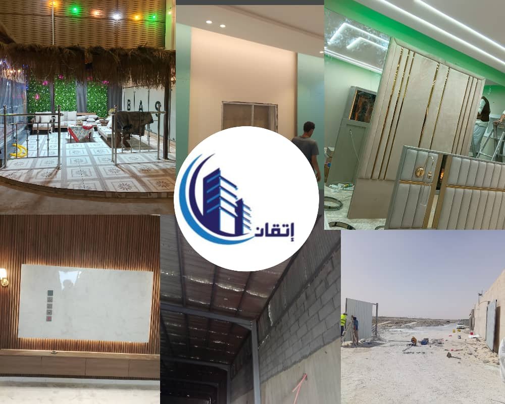 صور مقاولات